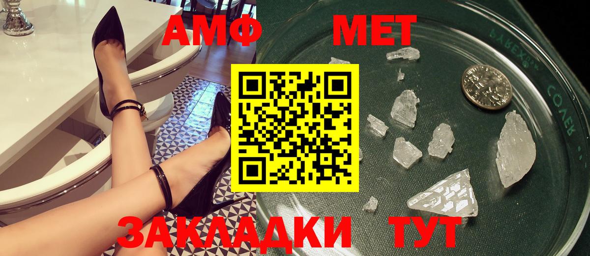АМФЕТАМИН  Amphetamine Premium  Вход с VPN  Пыть-Ях 