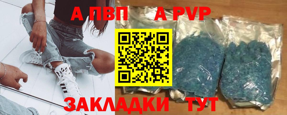 Alpha PVP кристаллы Пыть-Ях