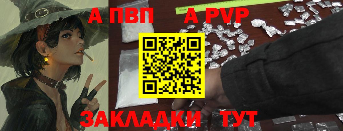 Альфа ПВП мука  Вход с VPN  дарнет шоп  Пыть-Ях  Alfa_PVP СК КРИС  A PVP мука 