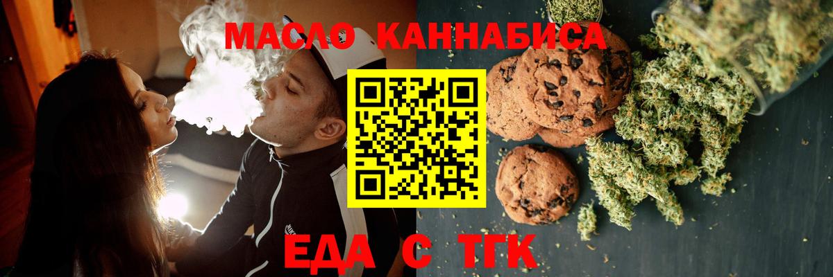 Cannafood марихуана Пыть-Ях