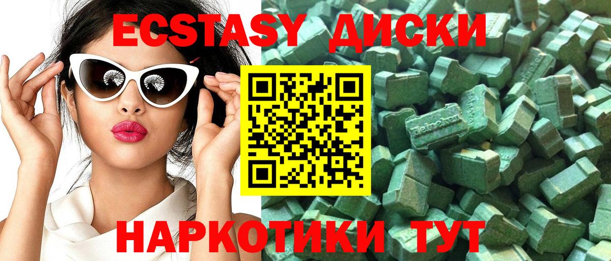 Экстази круглые Пыть-Ях
