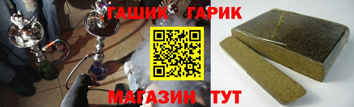 ГАШ Изолятор  Вход с VPN  ГАШ  даркнет сайт  Пыть-Ях  Гашиш гашик 