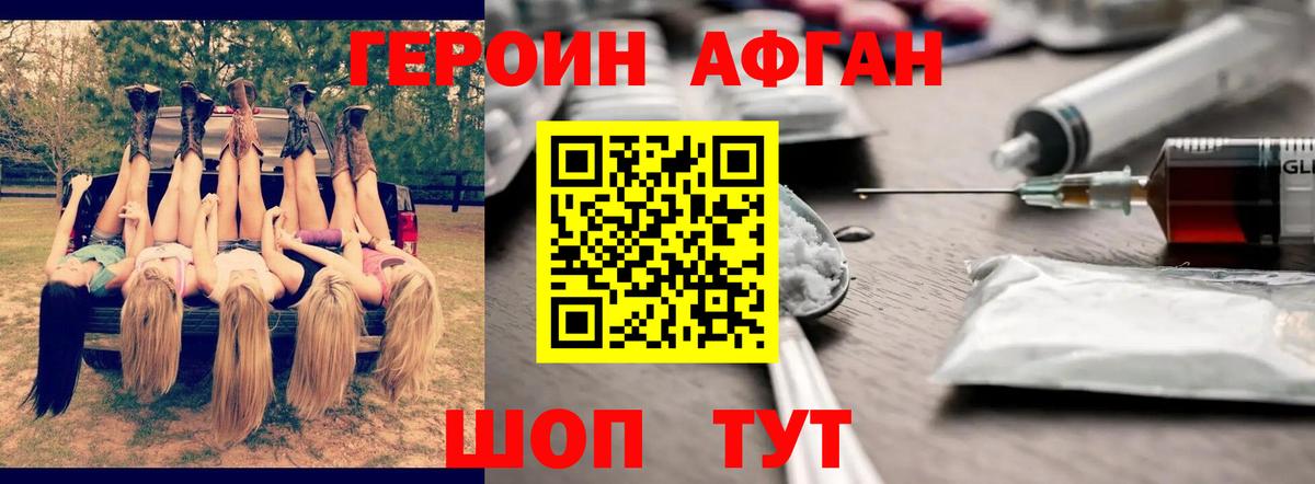 Героин VHQ Пыть-Ях