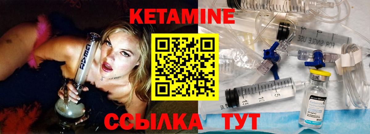 Пыть-Ях  КЕТАМИН ketamine  Кетамин ketamine  Вход с VPN 