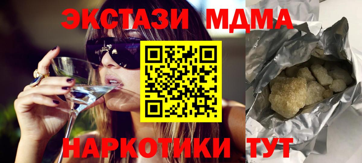 МДМА  MDMA crystal  Вход с VPN  Пыть-Ях 