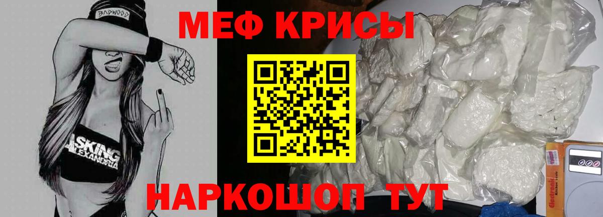 Мефедрон кристаллы  Вход с VPN  Мефедрон кристаллы  Пыть-Ях 