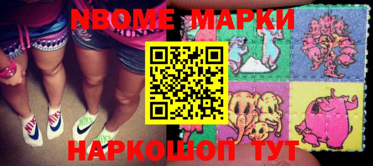 Марки 25I-NBOMe 1,8мг  Марки N-bome  Пыть-Ях  Вход с VPN  Марки 25I-NBOMe 1,8мг 