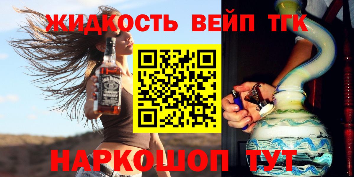 ТГК концентрат  Вход с VPN  Дистиллят ТГК гашишное масло  Пыть-Ях 